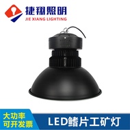 Jiexiang LED Workshop Light Garage Light 50W100W150W200W