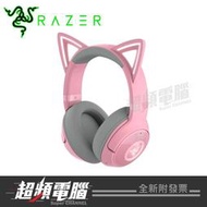 【超頻電腦】Razer 北海巨妖 Kraken Kitty V2 貓耳造型藍牙耳機 RZ04-04860100-R3M1