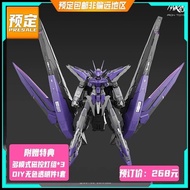 Iron Creation Model TC-004 STAR ABYSS 1/100 STAR ABYSS Assembly Model