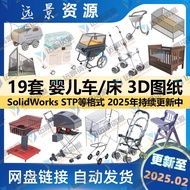 Baby Stroller Lathe 3D Model Incubator SolidWorksTP3D Drawing Structure Design Modeling Digital Mode