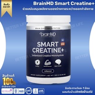 BrainMD art Creatine+ Instantized Creatine Monohydrate 309 g XE1P
