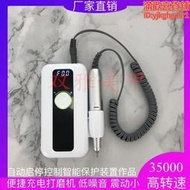 原廠美甲筆充電寶蓄指甲機35000轉便捷式電動卸甲機