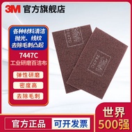 3M 7447C Pad Penggosok Industri Tebal dan Kasar, Kain Luffa, Kain Burr, Kain Berus Wayar, Pad Penggo