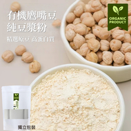 Right - #D90 (20g x 8包) 有機純鷹嘴豆豆漿粉 (獨立包裝) 最佳食用期: 20 OCT 26