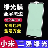 適用于小米13抗藍光紅米K40S K50至尊 K60pro全屏二強綠光Redmi K20 K30手機小米 8 9 10 11青春鋼化膜工廠