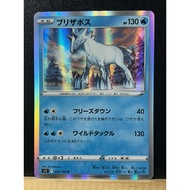 2022 Pokemon card japan s11(034) Glastrier