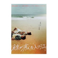 我在這裡等你 / A Balloon’s Landing (2024) 款式B 台灣電影 B5 日本電影宣傳單張 DM 小海報 (導演：鄧依涵，主演：劉俊謙、范少勳、詹子萱、林予晞)
