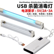 usb Disinfection lamp, sterilization lamp254nm Ozone-free quartz mini uvc Ultraviolet Ray uv Portabl