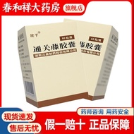 埃平 消癌平胶囊 0.3g*60粒/盒 埃平 通关藤胶囊 中成药 连锁药房 正品保障 极速发货 多盒更优惠Epping Xiaocaiping Capsules 0.3g * 6fht47969.my