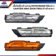 Door Turn Signal (Shirt) MITSUBISHI CANTER 1994-2006 FB511 Orange/White Left/Right Side