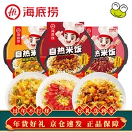 海底捞自热米饭煲仔饭外出野餐旅游方便速食 【3盒】腊味+红烧+咖喱
