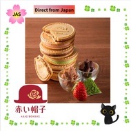 [Direct from JAPAN] [Akai Bohshi]  cookie quatre/12 sheets in 4 types　紅帽餅乾四/4種12張