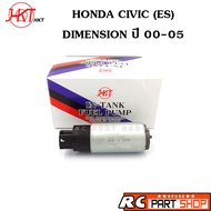 ปั้มติ๊กในถัง HONDA CIVIC ES (Dimension) ปี 2000-2005 (ยี่ห้อ HKT Made In Japan) GIP-527