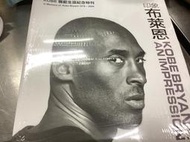 新版 印象 布萊恩 Kobe Bryant 紀念特刊