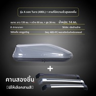 คานหลังคาสำหรับรถยนต์ Wuling Xingyun SUV