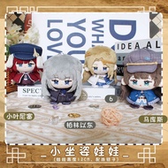 Reverse: 1999 Sitting Plush 12cm Bkornblume Yenisei Marcus Doll Pendant Keychain