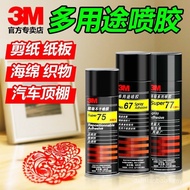 3m Spray Glue 77/75/67 Spray Glue Glue Low Atomization Spray Type Sticker Sheet Cardboard Fabric Spo