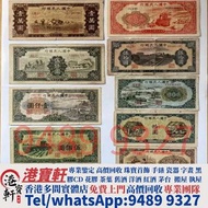 【港寶軒】香港實體門市 1976年香港匯豐銀行500元紙幣 舊港幣 港紙，人民幣，澳門幣，民國幣，第一二三四套人民幣，紀念鈔，連體鈔，樣版鈔，中國硬幣，長城幣，金幣，硬幣，女皇頭，伍仙 一仙，銀元，銀