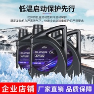 Genuine Full Synthetic Engine Oil Automobile Engine Oil Lubricating Oil SN Class 5W-40 Car Oil 5W-30 Four Seasons General 4L