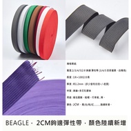 BEAGLE Hand-Made 2cm Hook Edge Elastic Band, Piping Clothes Material, Webbing, DIY, Retractable Band
