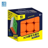 Puzzle Cube Puzzle 3x3 9 CM Moyu Plus Stickerless - Puzzle Cube Puzzle Puzzle Teki 3x3 9cm Moyu