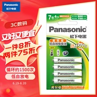 松下（Panasonic）7号七号充电电池4节三洋爱乐普技术适用于话筒相机玩具4MRC/4B无充电器