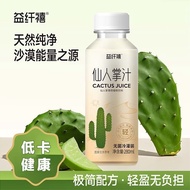 [280ml * 8 Bottles] Yixianxiu Jubilee Cactus Juice Cactus Mint Plant Drink Full Box Clearance