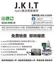 回覆已達上限… 請看產品詳情 www.JKIT.com.hk    J.K I.T Mac專業維修服務 **Apple Mac系列及手提專業維修** **Mac/Surface專業數據恢復(onboard SSD)** **硬盤/SSD(NVMe/PCIe)專業數據恢復** ******免費檢查,即時報價******  ⭐營業時間: 4PM-9:30PM⭐  查詢維修/報價/詳細地址 JKIT.com.hk  深水埗  新高登電腦廣場 1樓133-134舖 MacBook全系列Panel出售