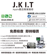 回覆已達上限… 請看產品詳情 www.JKIT.com.hk    J.K I.T Mac專業維修服務 **Apple Mac系列及手提專業維修** **Mac/Surface專業數據恢復(onb
