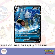 Gyarados V cs4bC | 025/132 RR - Pokemon TCG Chinese