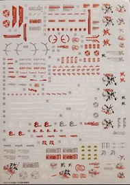 GD25 - PG 1/60  Gundam Red Astray 紅迷惘 紅異端 + 飛行背包 A4 size 無飛邊 自行剪裁 高達 水貼紙2