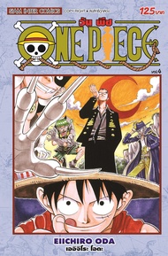 Manga Arena (หนังสือ) การ์ตูน One Piece เล่ม 4