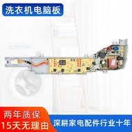 Haier Washing Machine Computer Board @ B60M2S @ B70M2S @ B90M867 Power Control Motherboard Online Ve
