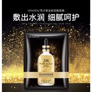 VENZEN 24K Pure Gold Hyaluronic Acid Moisturizing Facial Mask梵贞24K黄金玻尿酸补水保湿面膜