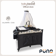 Puna Playard Cubix Nesta Cloud Gray เตียงนอน คอกเด็กเอนกประสงค์