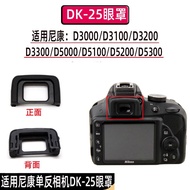 Suitable for Nikon DK-25 Eye Mask D3300 D3400 D5300 D5500D5600 Camera Eyepiece Viewfinder