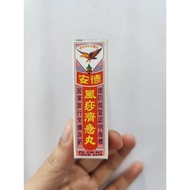 Teck Aun Chi Kit Pills 德安风痧济急丸 1unit x2.25g