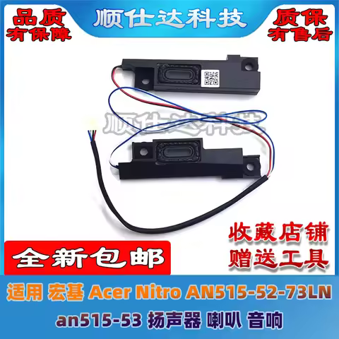 For Acer Nitro AN515-52-73LN an515-53 laptop speakers, Audio