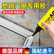 Plastic Frame Broken Super Glue Sticky Window Frame Window Frame Edge Sealing Repair Adhesive Dipped