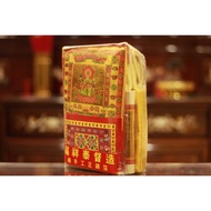 Kuanima kim set Buddhist Joss paper Lucky Paper Wish Paper legitimate gold leaf made in taiwan