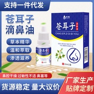 Jingsheng Herbal Cang Ear Oil Dry Nose Itchy Sneezing Snot Congestion 10ML26.6.27