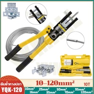 ใหม่ประเภท 10—120Mm² ไฮดรอลิก Crimping Tool YQK-120 ความดัน 10T ในครัวเรือนไฮดรอลิกคีม DIY Cable Ter