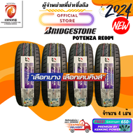 Bridgestone 225/55 R17 POTENZA RE004 ยางใหม่ปี 2024 ( 4 เส้น) (โปรดทักแชท เช็คสต๊อกจริงก่อนสั่งซื้อท