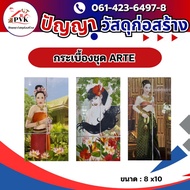 Set Of 2 Picture Tiles Arte Wall Size 8x10 Inches (Women)