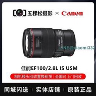 二手Canon 佳能1002.8L IS USM新百微老百微100 2.8微距定焦鏡頭
