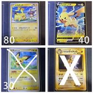 『PTCG』日版 Pokemon 皮卡丘/比卡超/皮丘 (價格如圖)