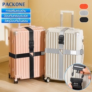 【กว้าง 5ซม】PACKONE สายรัดกระเป๋าเดินทาง  สายรัดกระเป๋า พร้อมรหัสล็อค สดุเข็มขัดนิรภัยรถยนต์ ยาวปรับได้ 400ซม เหมาะสำหรับกระเป๋าเดินทางขนาด 20-32 นิ้ว