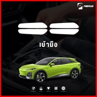 ฟิล์มใสกันรอย Deepal S07 (ฟิล์ม TPU รับประกัน 5 ปี)