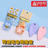 Moyi eraser Friction Easy eraser eraser Hot eraser Pen eraser Easy eraser Fountain Pen Dedicated era