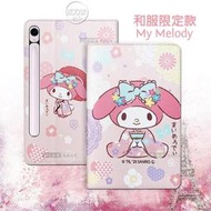 威力家 正版授權 My Melody美樂蒂 三星 Galaxy Tab S9 FE 和服限定款 平板保護皮套X510